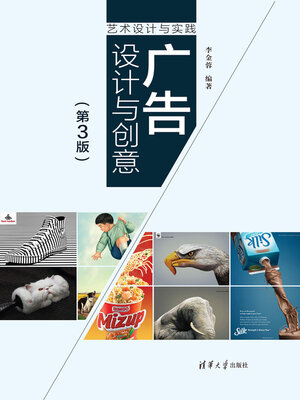 cover image of 广告设计与创意(第3版)